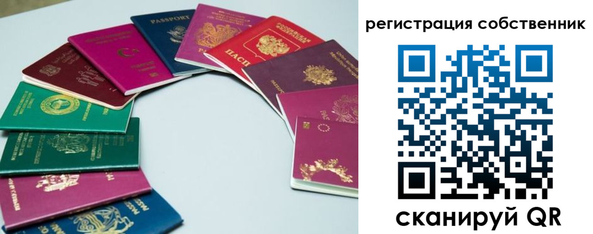 временная регистрация законно в Октябрьске