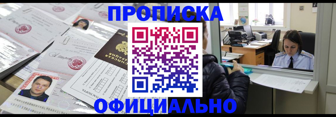 прописка гарантия в Октябрьске