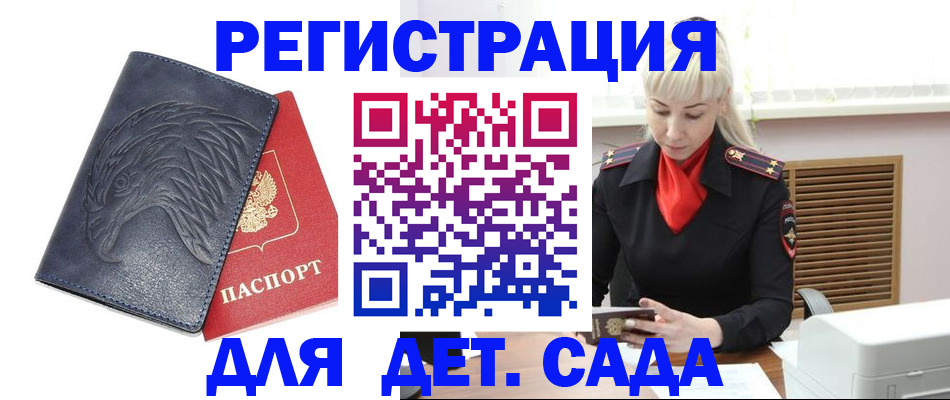 прописка для военкомата в Октябрьске