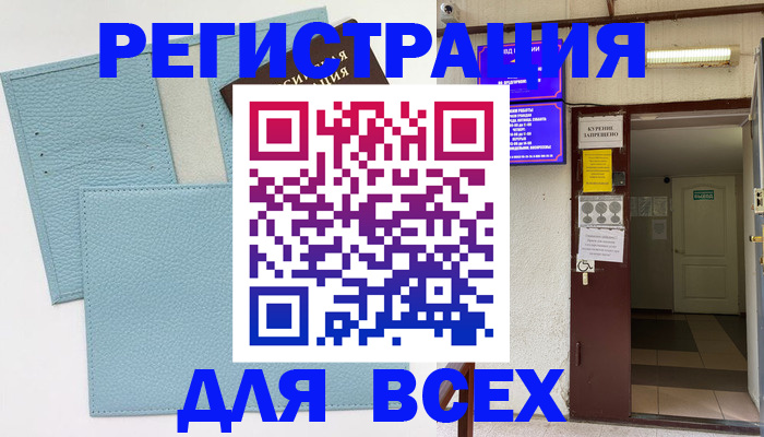 прописка гарантия в Октябрьске