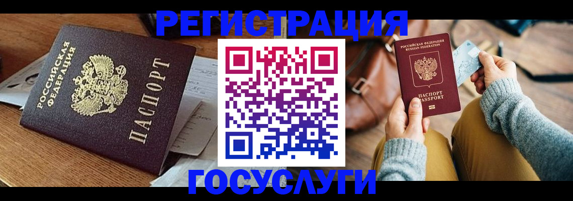 временная регистрация для школы в Октябрьске